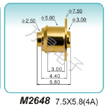 M2648 7.5x5.8(4A)