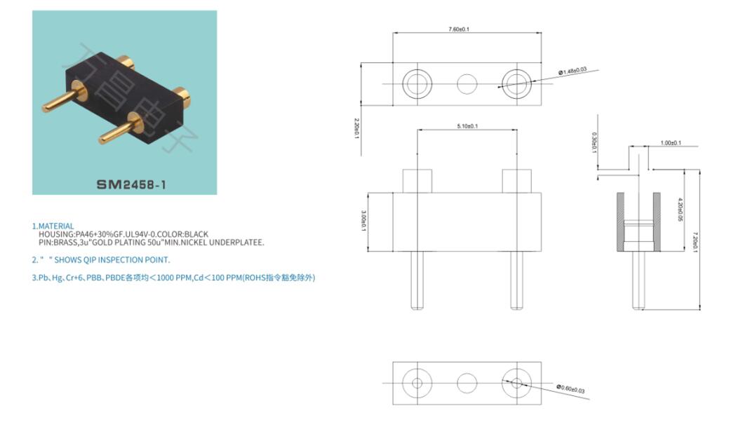 SM2458-1pogopin pogopin connector Thimble connector magnetic pogo pin connector