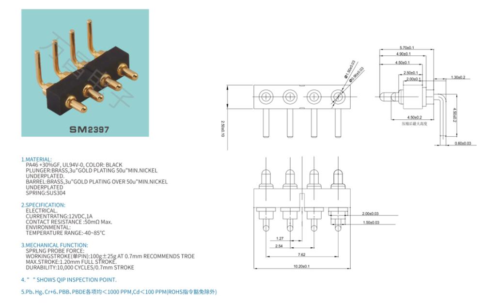 SM2397pogopin pogopin connector Thimble connector magnetic pogo pin connector