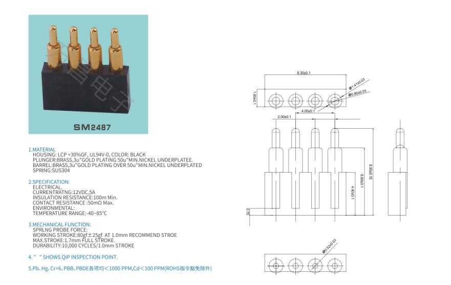 SM2487pogopin pogopin connector Thimble connector magnetic pogo pin connector