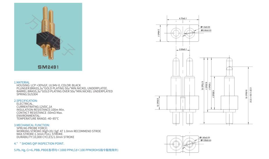 SM2491pogopin pogopin connector Thimble connector magnetic pogo pin connector