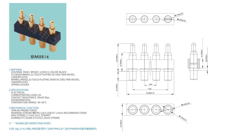 SM2514pogopin pogopin connector Thimble connector magnetic pogo pin connector